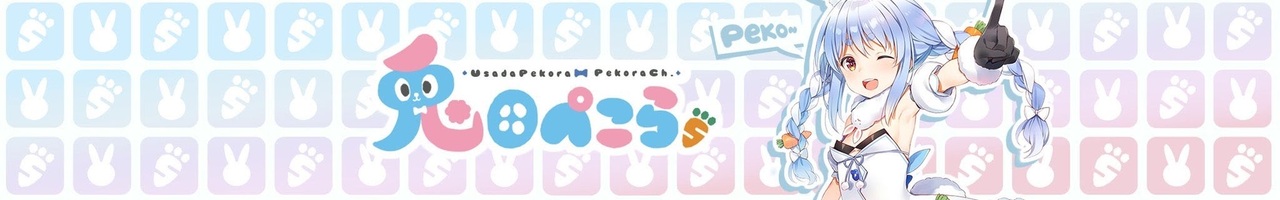 Pekora Ch. 兎田ぺこら