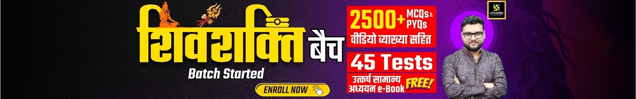 Utkarsh Classes