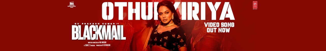 T-Series Tamil