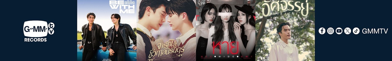 GMMTV RECORDS
