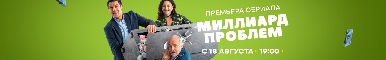 СТС
