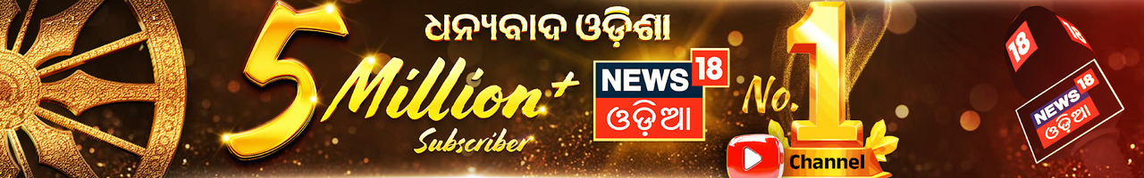 News18 Odia