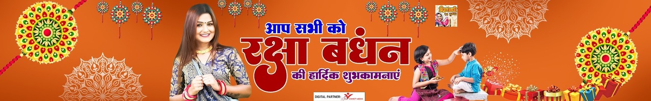 Shivani Ka Thumka