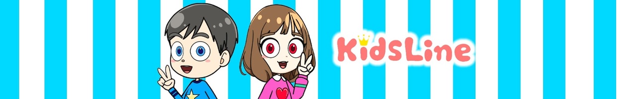Kids Line♡キッズライン