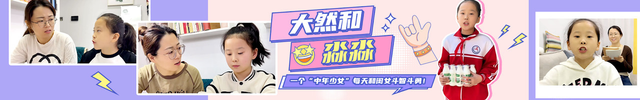 大然和淼淼