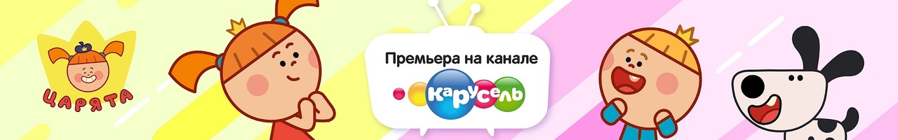 Теремок ТВ