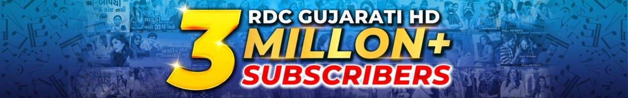 RDC Gujarati HD