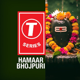 T-Series Hamaar Bhojpuri