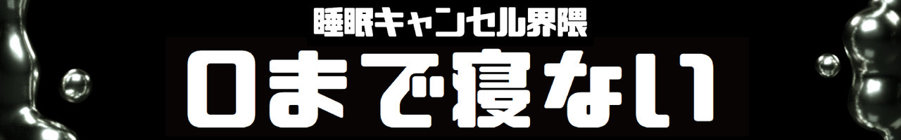 パンクス