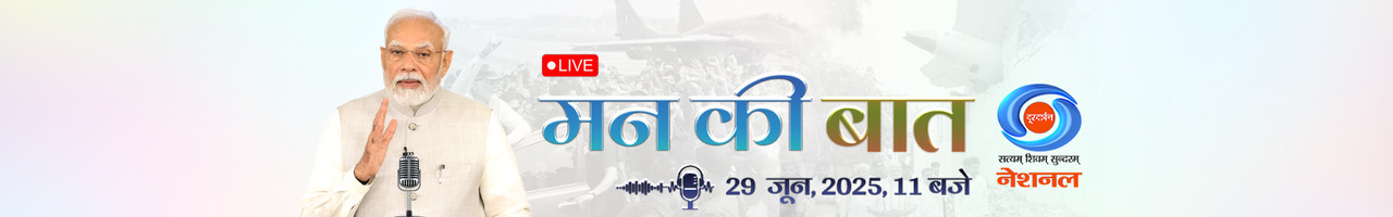 Doordarshan National