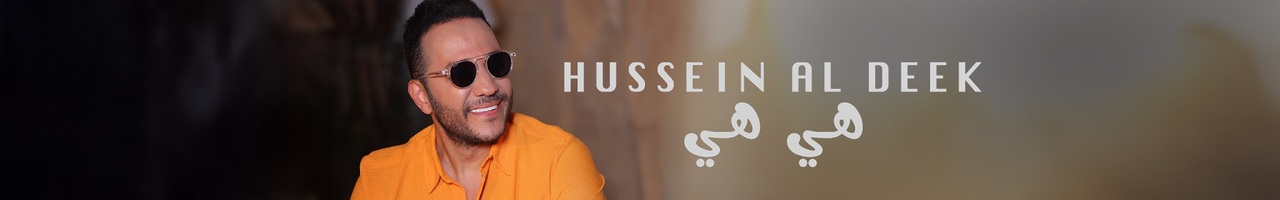 Hussein Al Deek