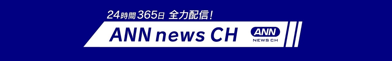 ANNnewsCH