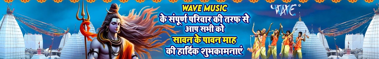 Wave Music Bhakti
