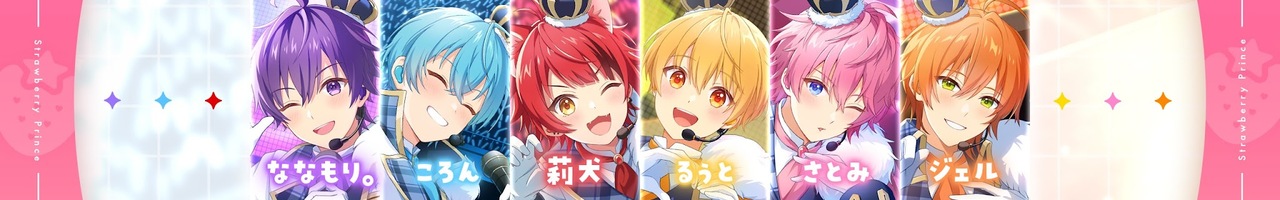 すとぷりちゃんねる