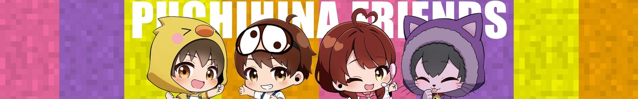 ぷちぷち【ぷちひな】
