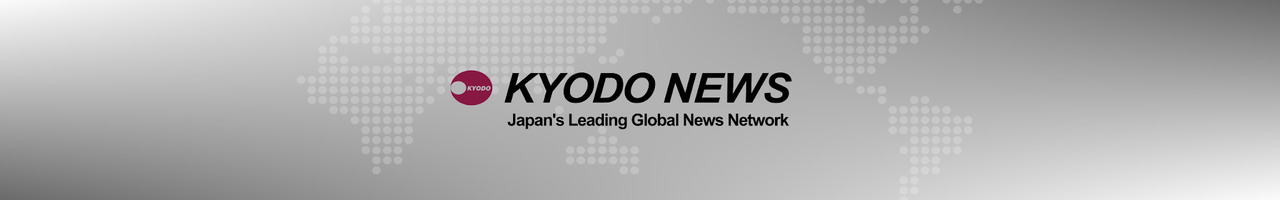 共同通信  KYODO NEWS