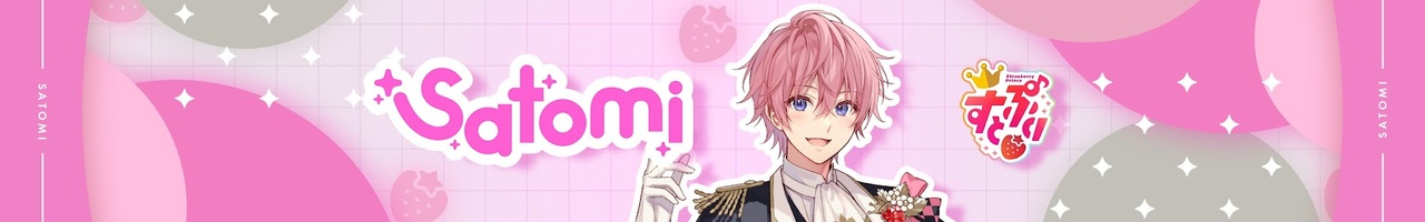 さとみ【すとぷり】