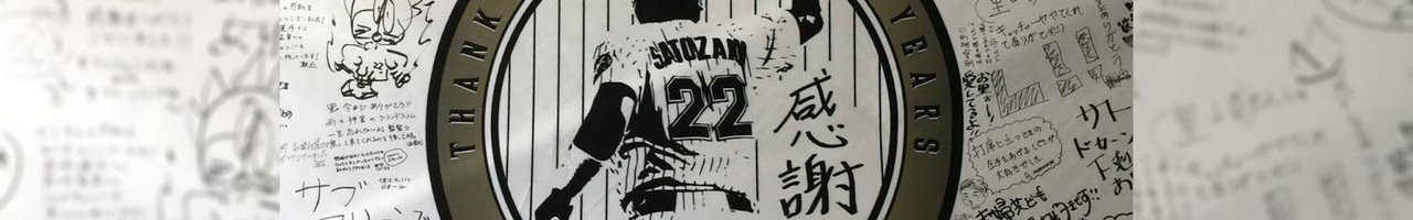 Satozaki Channel