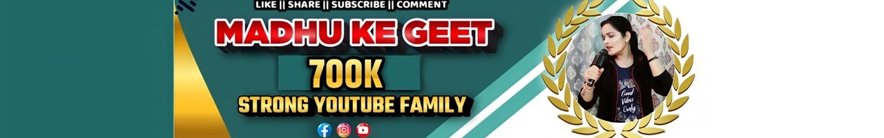 Madhu Ke Geet