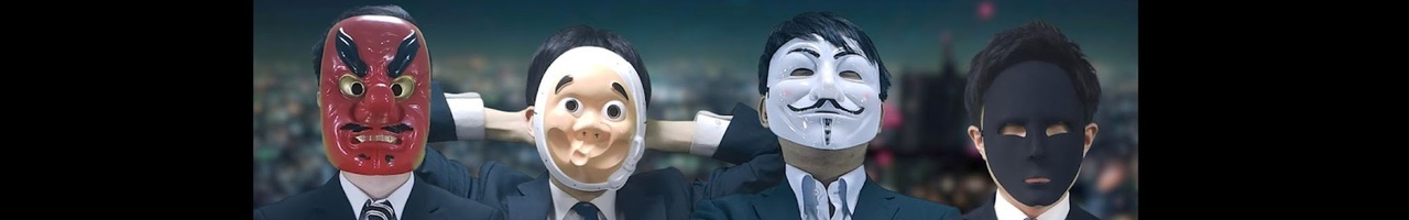俺たち天下のゆとりーマン