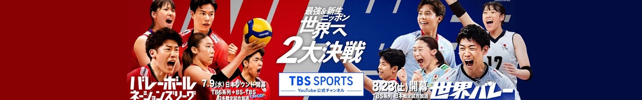 【公式】TBS スポーツ