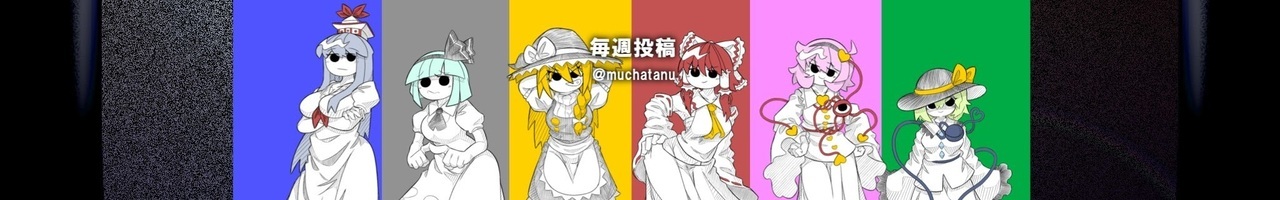 ゆっくりむちゃたぬき