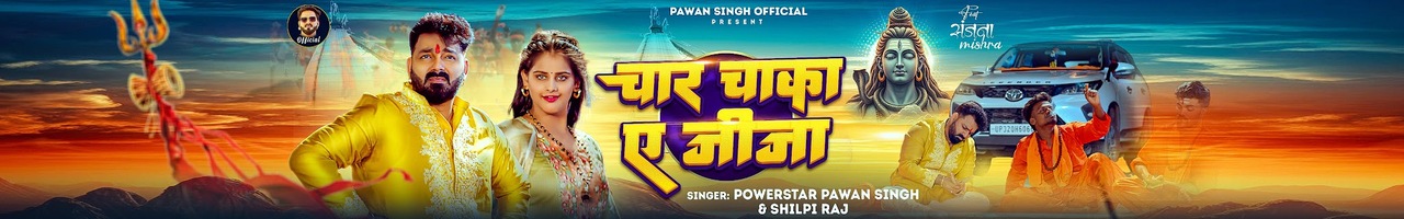 Pawan Singh Official