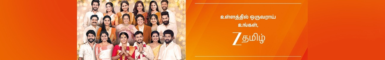 Zee Tamil