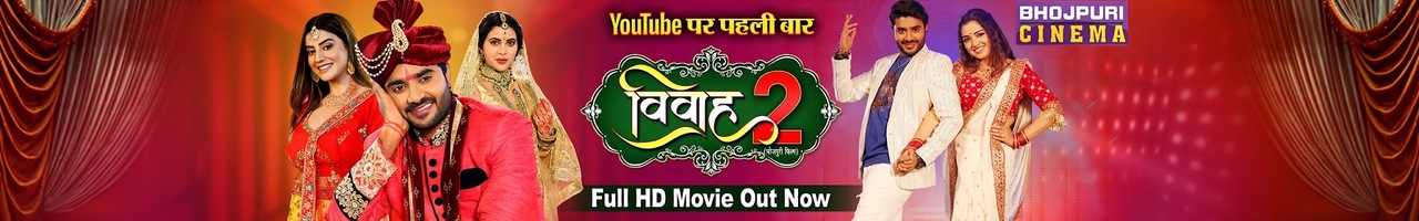 Bhojpuri Cinema TV Channel