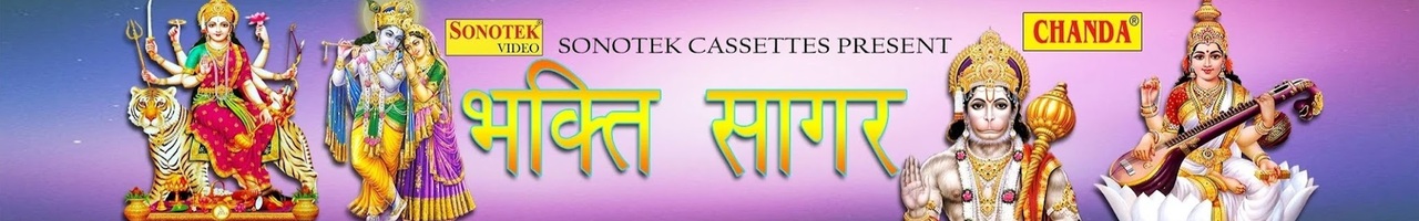 Sonotek Bhakti