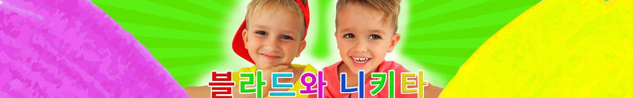 블라드와 니키타