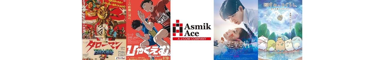 Asmik Ace
