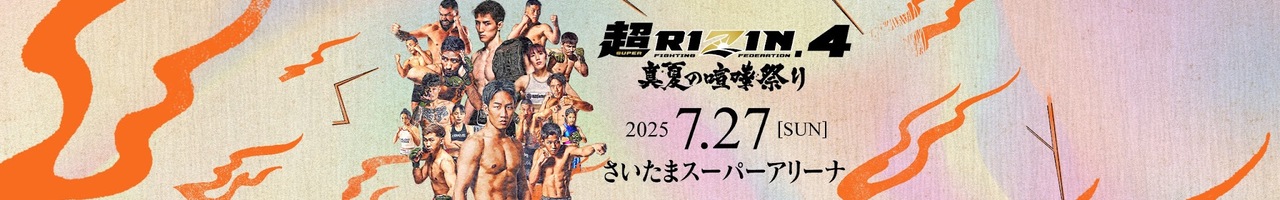 RIZIN FIGHTING FEDERATION