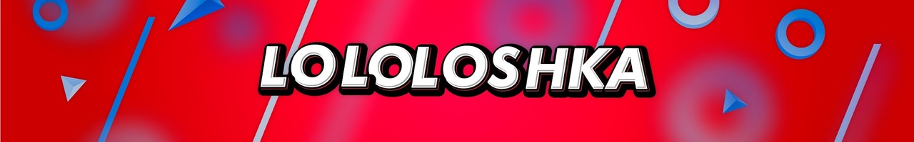 MrLololoshka (Роман Фильченков)