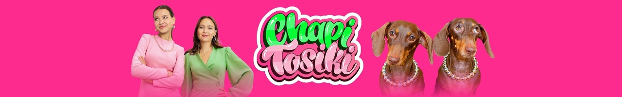 Chapitosiki