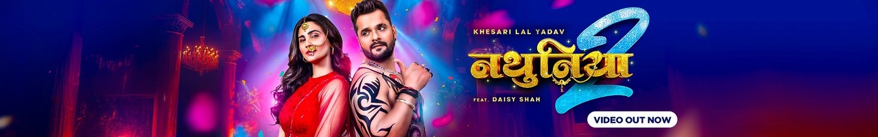 Saregama Hum Bhojpuri