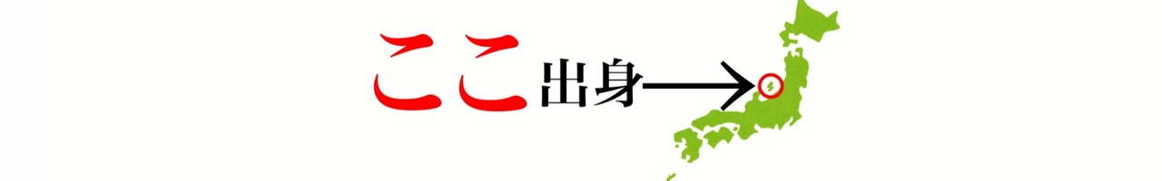 けえ【島育ち】