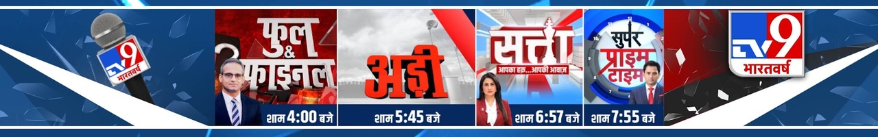 TV9 Bharatvarsh