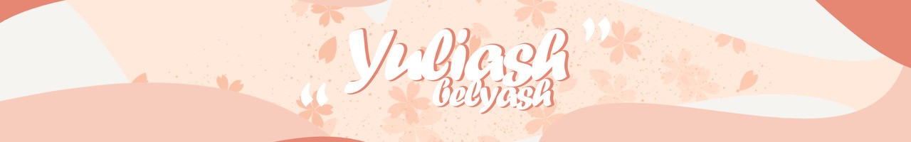 Yuliash Belyash