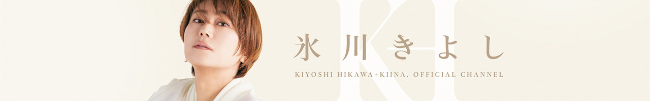 氷川きよし KIINA. Official YouTube Channel