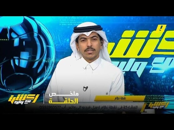Waleed Al-Farraj featured image