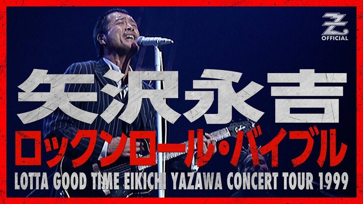 Eikichi Yazawa featured image