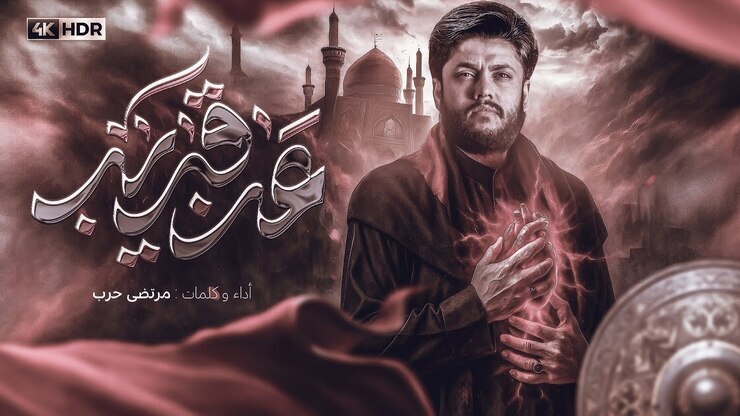 Murtaza Harb featured image