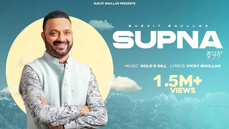 Surjit Bhullar featured image