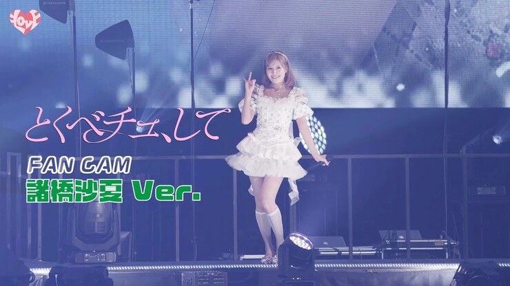 Maika Takasaki featured image