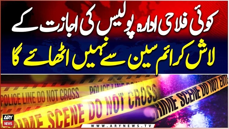 Aniqa Nisar featured image