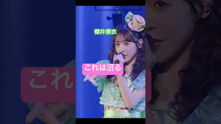 Yui Sakurai featured image