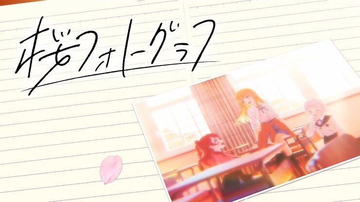 Mano Sakura featured image
