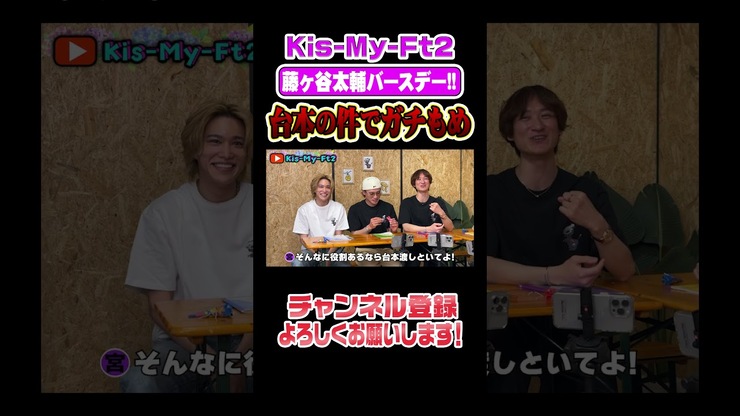 Taisuke Fujigaya featured image