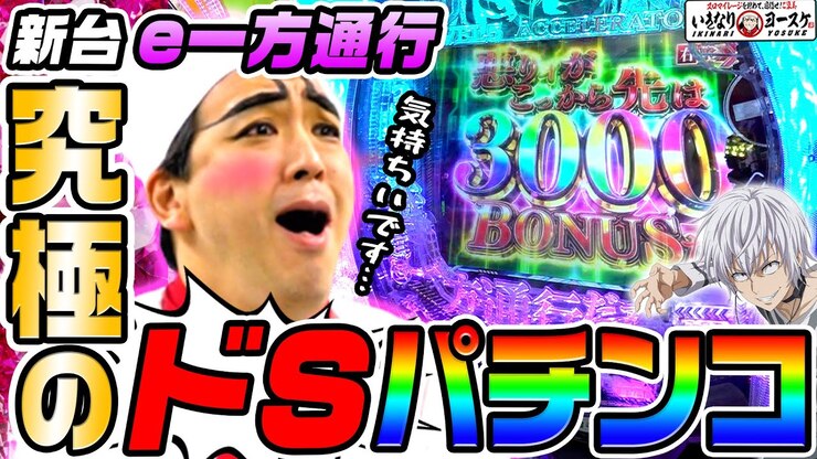 Yumemaru featured image